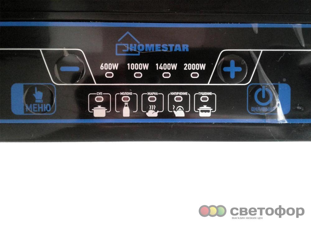 Индукционная плита Homestar HS-1101 - «Светофор» сеть магазинов низких цен