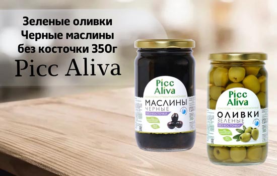 Зеленые оливки и Черные маслины без косточек PiccAliva ст/б 350 г 